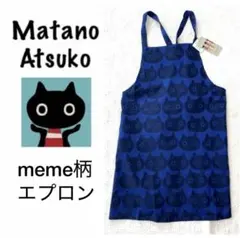 ♥新品未使用！Atsuko Matano 黒い犬キッチンエプロン　ブルー 楽天市場】【AtsukoMatano】 アツコ マタノ黒い犬 背付き