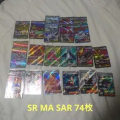 ポケモンカード SR MA SAR 道具 どうぐ まとめ - メルカリ