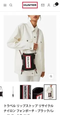 新品未使用✳︎HUNTER TRAVEL RIPSTOP PHONE POUCH