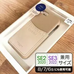 残少 GRAMAS SE3/SE2/8/7 兼 グレージュ PUレザー 8944