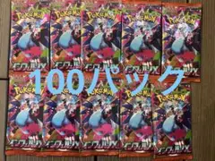 ポケモンカードゲームMEGA 拡張パック「インフェルノX」　100パック