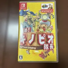 進め！キノピオ隊長 Nintendo Switch ソフト