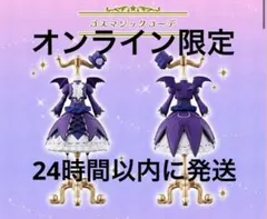 アイカツ ガチャ プレミアム トルソー ゴスマジックコーデ オンライン限定版