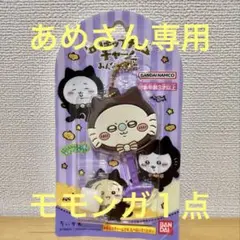 ちいかわ　ロリポップチョコチャームみんなで黒猫　新品未開封品