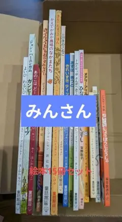 童話館 ぶっくくらぶ 大きいペンギン コース 絵本セット - メルカリ