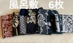 風呂敷(棟方志功を含む)まとめ売り　6枚