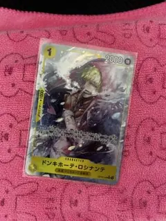 ドンキホーテ・ロシナンテ　パラレル