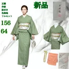 2025年最新】訪問着フルセット 未使用の人気アイテム - メルカリ