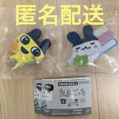 新品未開封 たまごっち はさむんです でらっくす まめっち みみっち 2点