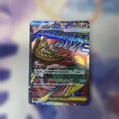 メガルチャブルex MA