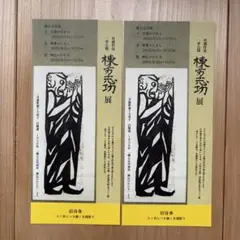工藝81号（昭和12年9月刊）1000部限定本　日本民藝館リーフレット付き 月刊『民藝』2022年10月号（838）特集「無地」 | 日本民藝協会