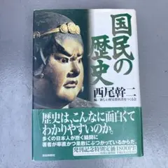 人生について　西尾幹二　初版　帯付き　新潮文庫 人生について 西尾幹二 初版 帯付き 新潮文庫 人生について