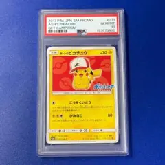 【PSA10】袴姿のピカチュウ 208/SM-P プロモポケモンセンター東京DX PSA10】袴姿のピカチュウ 208/SM-P プロモポケモンセンター東京DX