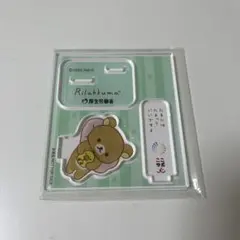 【新品未開封品】✨美品✨ご当地リラックマ  144個セット まとめ売り 3108-02.gif