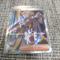 PSA10. SV1a 095/073 ボスの指令SRゲーチストリプレットビート - メルカリ