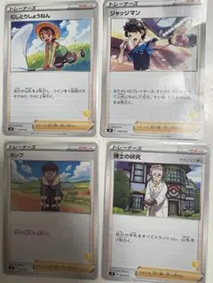 ポケモンカード トレーナーカードセット