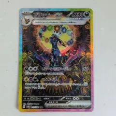2026年最新】ブラッキーex srの人気アイテム - メルカリ