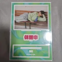 2025年最新】フースーヤ アクスタの人気アイテム - メルカリ