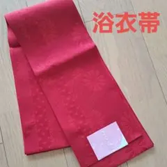 ★未使用★赤★花柄★浴衣帯★半幅帯★日本製★