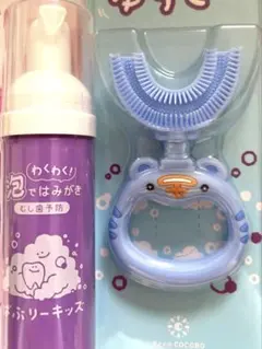 ばぶりーキッズ　U字型歯ブラシゆらしー　泡歯磨き粉1本＋歯ブラシ1本