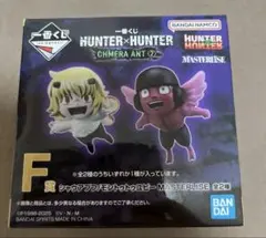 HUNTER×HUNTER 一番くじ F賞 プフ・ユピー フィギュア