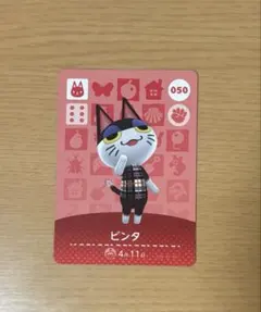 あつまれどうぶつの森 amiibo カード ビンタ 【匿名配送】
