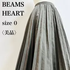 ビームスハート サイドジッププリーツスカート マットグレー スマートカジュアル