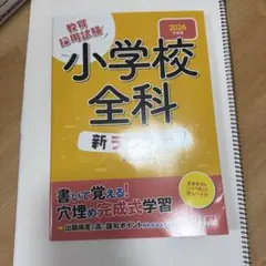 2026年最新】教科書 小学校の人気アイテム - メルカリ
