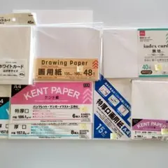 いろいろな紙セット