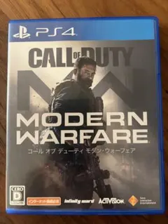 PS4 コールオブデューティ モダンウォーフェア