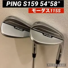 PING S259 ウェッジ 50度 54度 2本セット - メルカリ