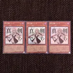 2026年最新】閃刀姫－レイ シークレット スタンプの人気アイテム