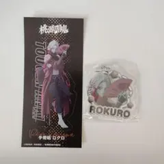 桃源暗鬼　手術岵ロクロセット