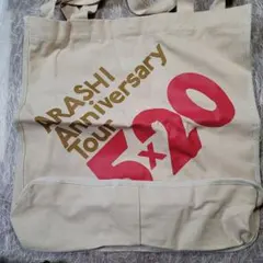 ARASHI Anniversary Tour 5×20 バッグ