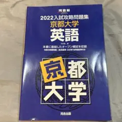 河合塾 京大入試攻略問題集 Amazon.co.jp: 京都大学 地理歴史河合塾 入試攻略問題集京大