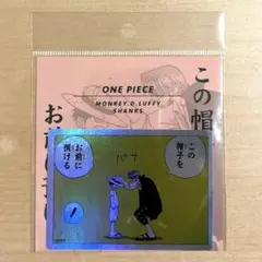 ONE PIECE ルフィ&シャンクス　コマステッカー　ジャンプショップ神保町