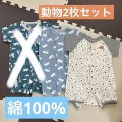 2wayオール　カバーオール　ベビー　50 60 70 80