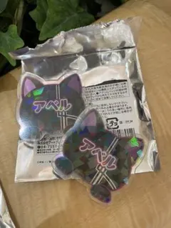 マッシュル　ナンジャタウン　アベル