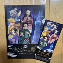 2025年最新】鬼滅の刃天空への願いの人気アイテム - メルカリ
