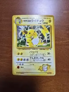 PSA10　マチスのライチュウ　ジム拡張第2弾 闇からの挑戦 マチスのライチュウLV.38 ☆ ジム拡張第2弾 闇からの挑戦 渦巻きホロ有
