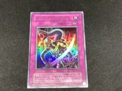 遊戯王　アポピスの化神　2期　ウルトラ②