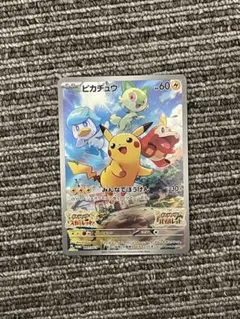 2026年最新】ピカチュウ プロモ バイオレットの人気アイテム - メルカリ