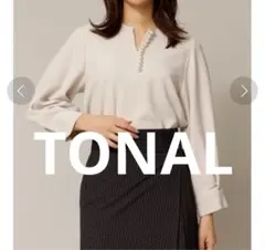 TONAL パールキーネックブラウス 38 ライトグレーのサムネイル