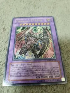 遊戯王 Dragoon D-END LODT-JP042 レリーフ - メルカリ