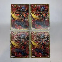 17916 罰怒ブランド