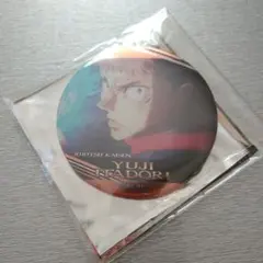 呪術廻戦　ジャンプショップ限定　名場面缶バッジvol.3　虎杖悠仁