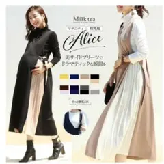 milk tea　マタニティ　ワンピース　授乳服　ブラック✕ベージュ