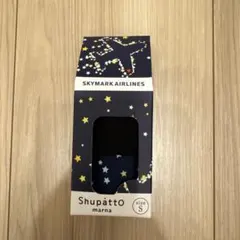 Shupatto marna スカイマーク限定 エコバッグ Sサイズ