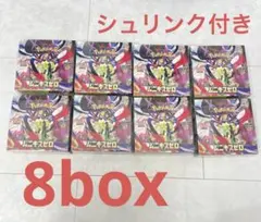 【新品未開封】ポケモンカード ムニキスゼロ　8box シュリンク付き