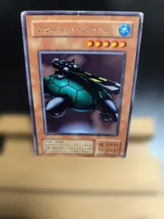 ARS10】カタパルト・タートル 『スーパーレア』 遊戯王 初期 - メルカリ